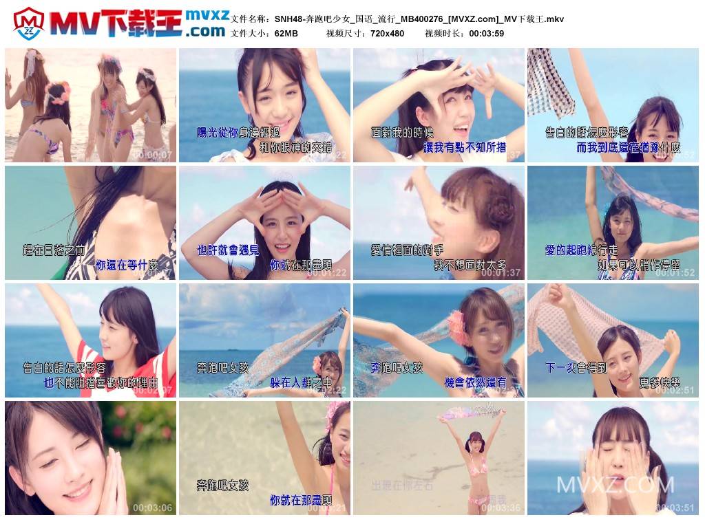 SNH48-奔跑吧少女_国语_流行_MB400276